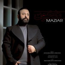 دانلود آهنگ جدید مازیار به نام دلخون